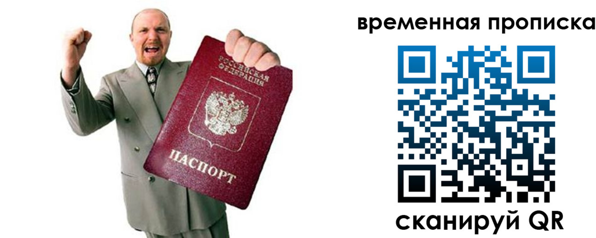 прописка для кредита в Воркуте
