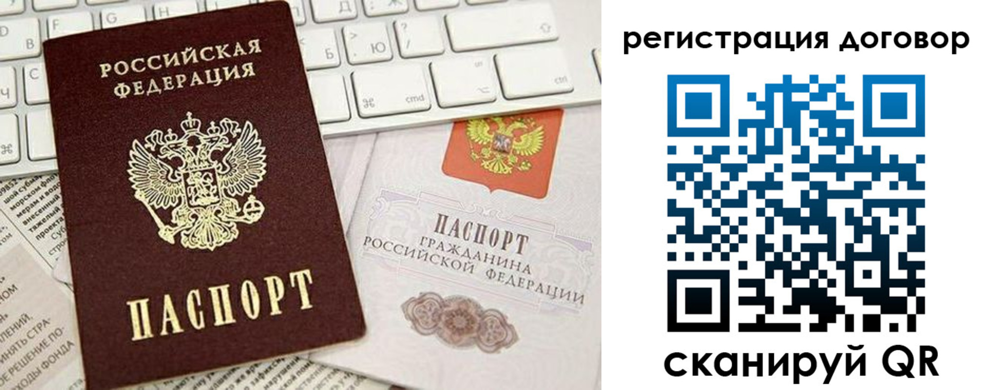 временная регистрация для всех в Воркуте