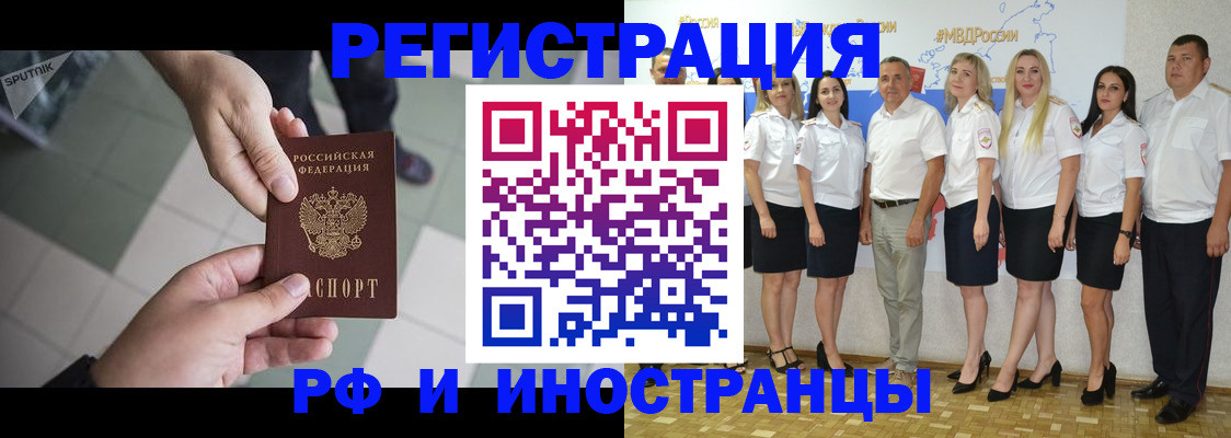 временная регистрация адрес в Воркуте