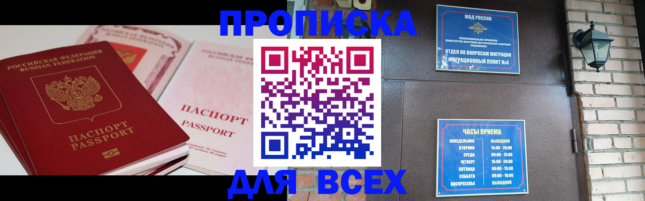 где прописаться в Воркуте