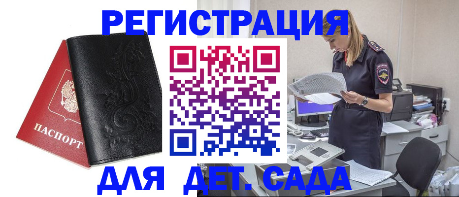 временная регистрация в Воркуте